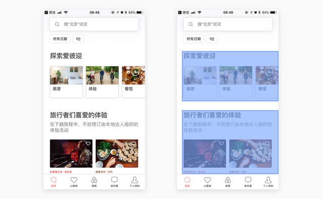 网站建设 视觉感知交互设计原则