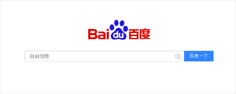 怎么让百度搜索结果显示网站图片LOGO？