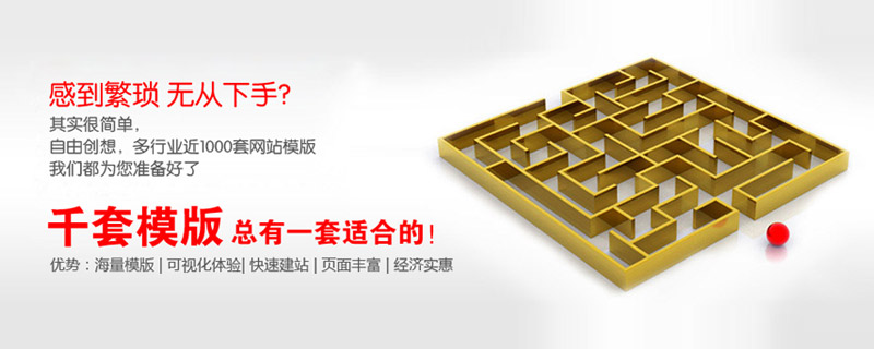 深圳模板网站建设公司