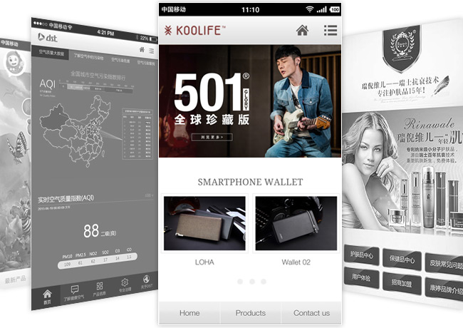 深圳手机网站设计公司