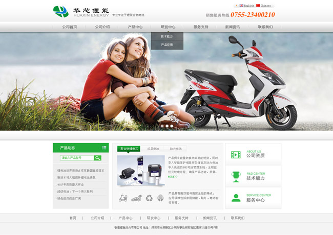 公司网站建设